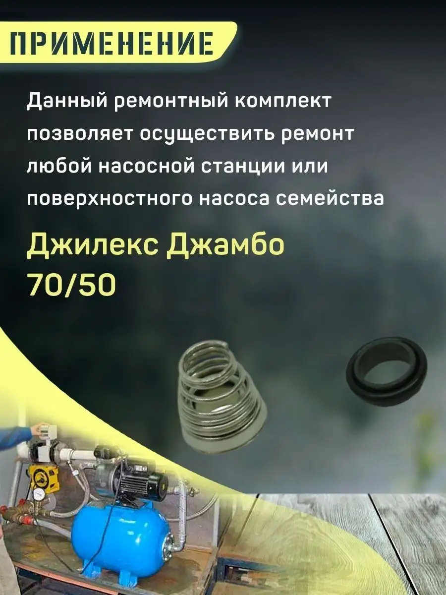 Сальник для насоса и насосной станции Джилекс Джамбо 70/50 джилекс 91555998  купить за 309 ₽ в интернет-магазине Wildberries