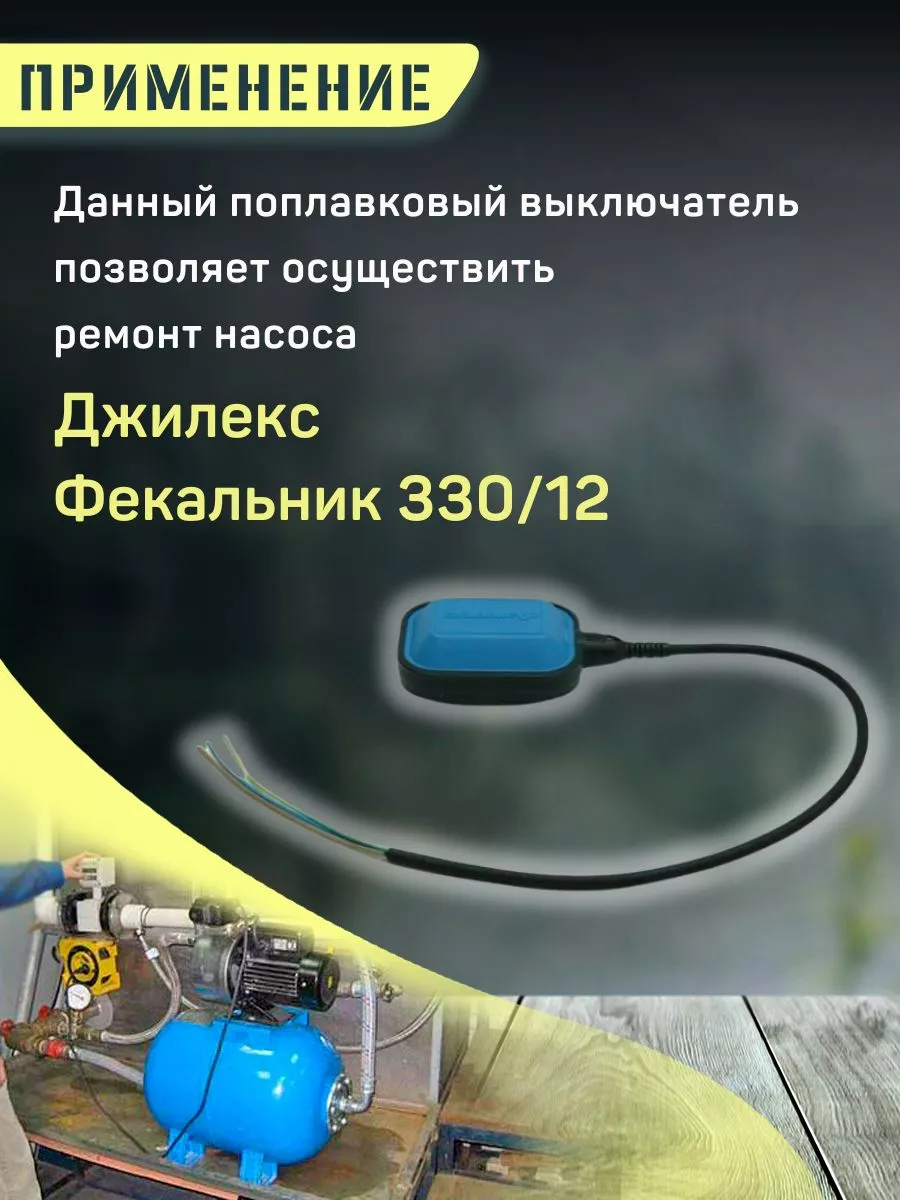 Дренажный насос ДЖИЛЕКС ДРЕНАЖНИК /8 купить в рассрочку - Магазин Котел ОК!