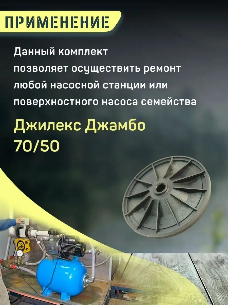 ремонт насосной станции Джилекс Джамбо 60/35 п 24