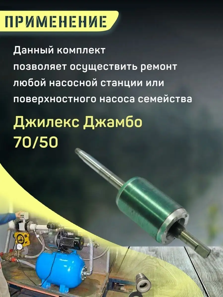 Ротор для Джилекс Джамбо 70/50, D=58мм джилекс 91556236 купить за 2 368 ₽ в  интернет-магазине Wildberries