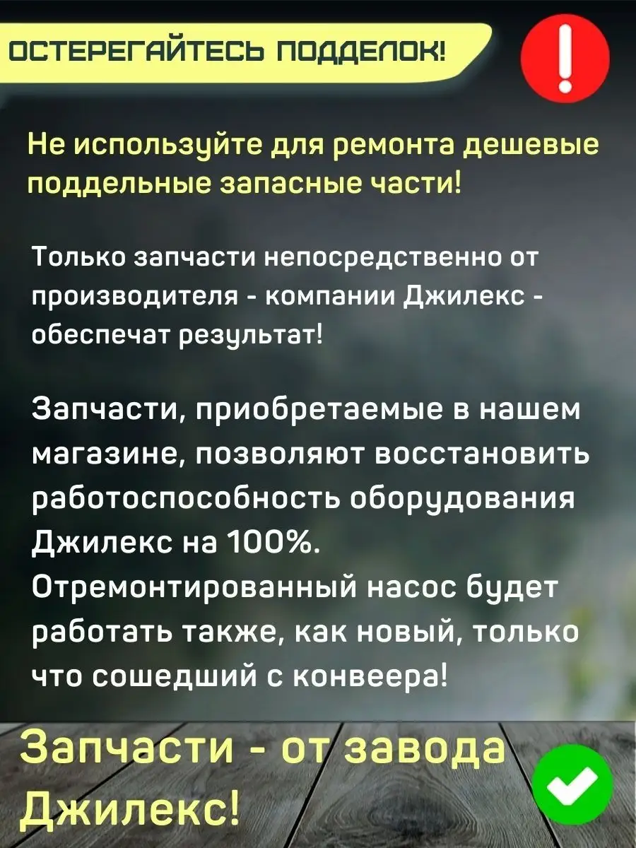 Ротор для Джилекс Джамбо 70/50, D=58мм джилекс 91556236 купить за 2 368 ₽ в  интернет-магазине Wildberries