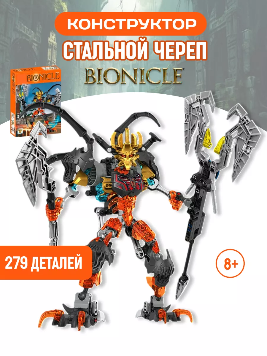 Конструктор Бионикл BIONICLE Повелитель скелетов Мега Воин LEGO 91558531  купить за 1 240 ₽ в интернет-магазине Wildberries