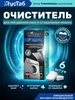 Очиститель стиральной и посудомоечной машины 6 шт Clean&Fresh 91561627 купить за 179 ₽ в интернет‑магазине Wildberries