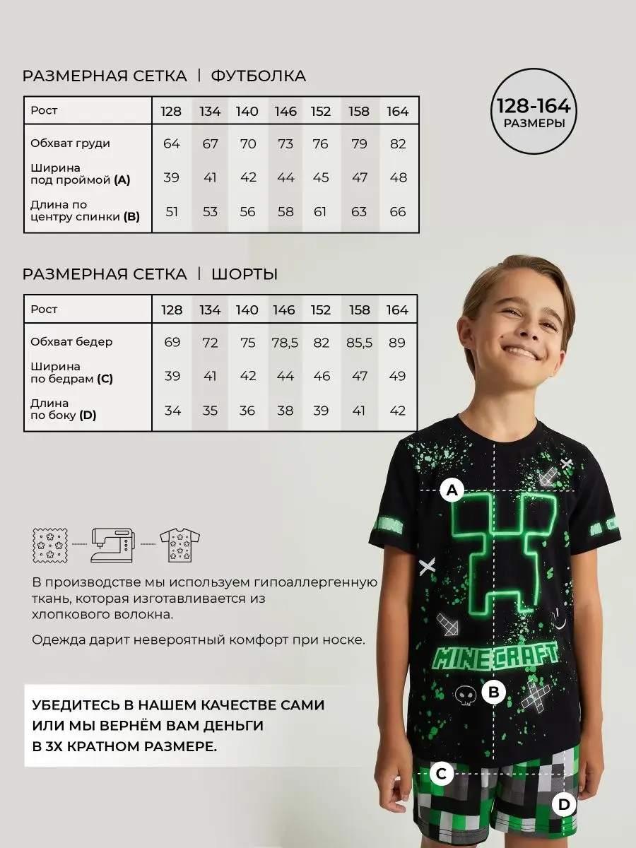 Just Play Пижама Для Мальчика Minecraft Пижама