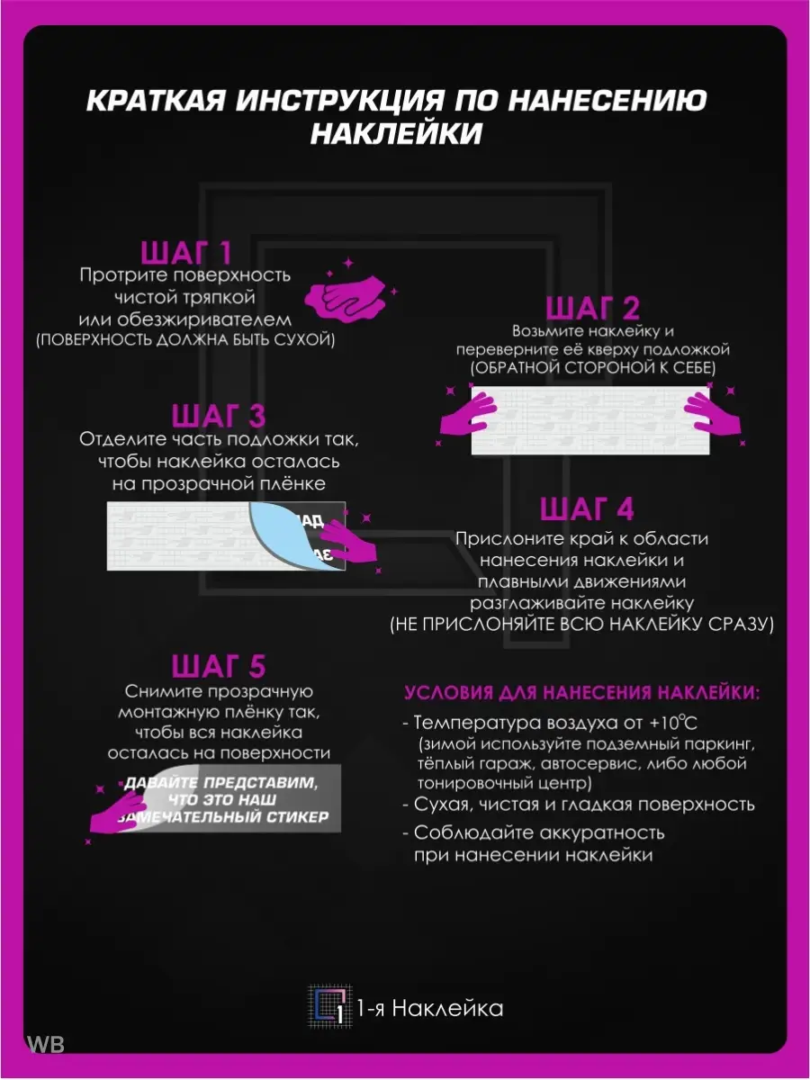 Наклейки на авто надпись на стекло СТРИТУХА 1-я Наклейка 91569148 купить за  326 ₽ в интернет-магазине Wildberries