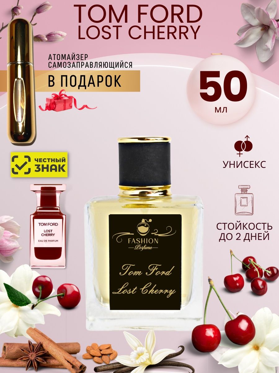 Tom ford lost cherry аналог