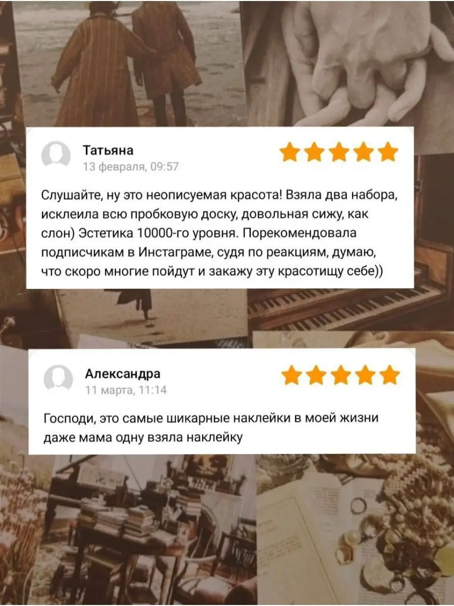 Наклейки на телефон блокнот стикеры самоклеящиеся дорамы magazinalbom  91576371 купить за 207 ₽ в интернет-магазине Wildberries