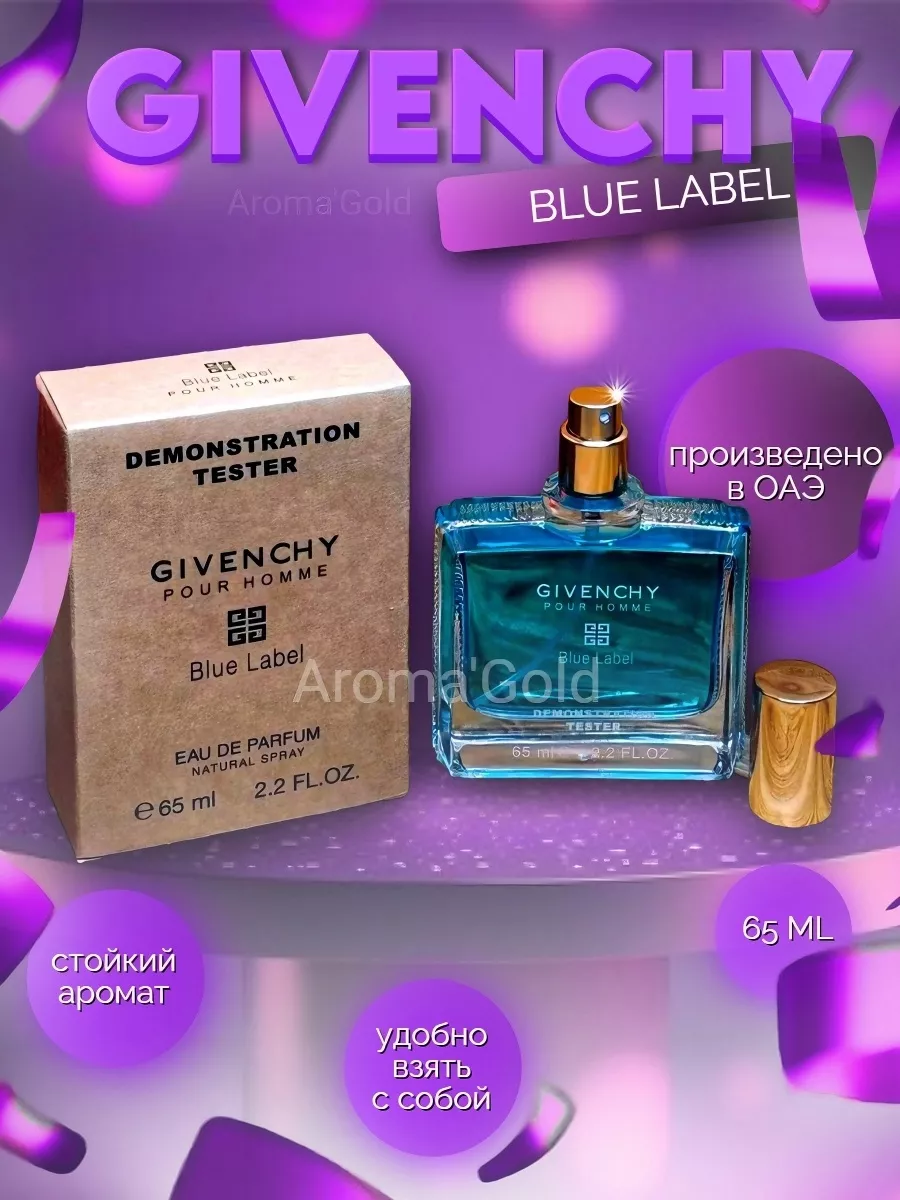 Givenchy Blue Label 65 Aroma Gold 91577911 674 Wildberries