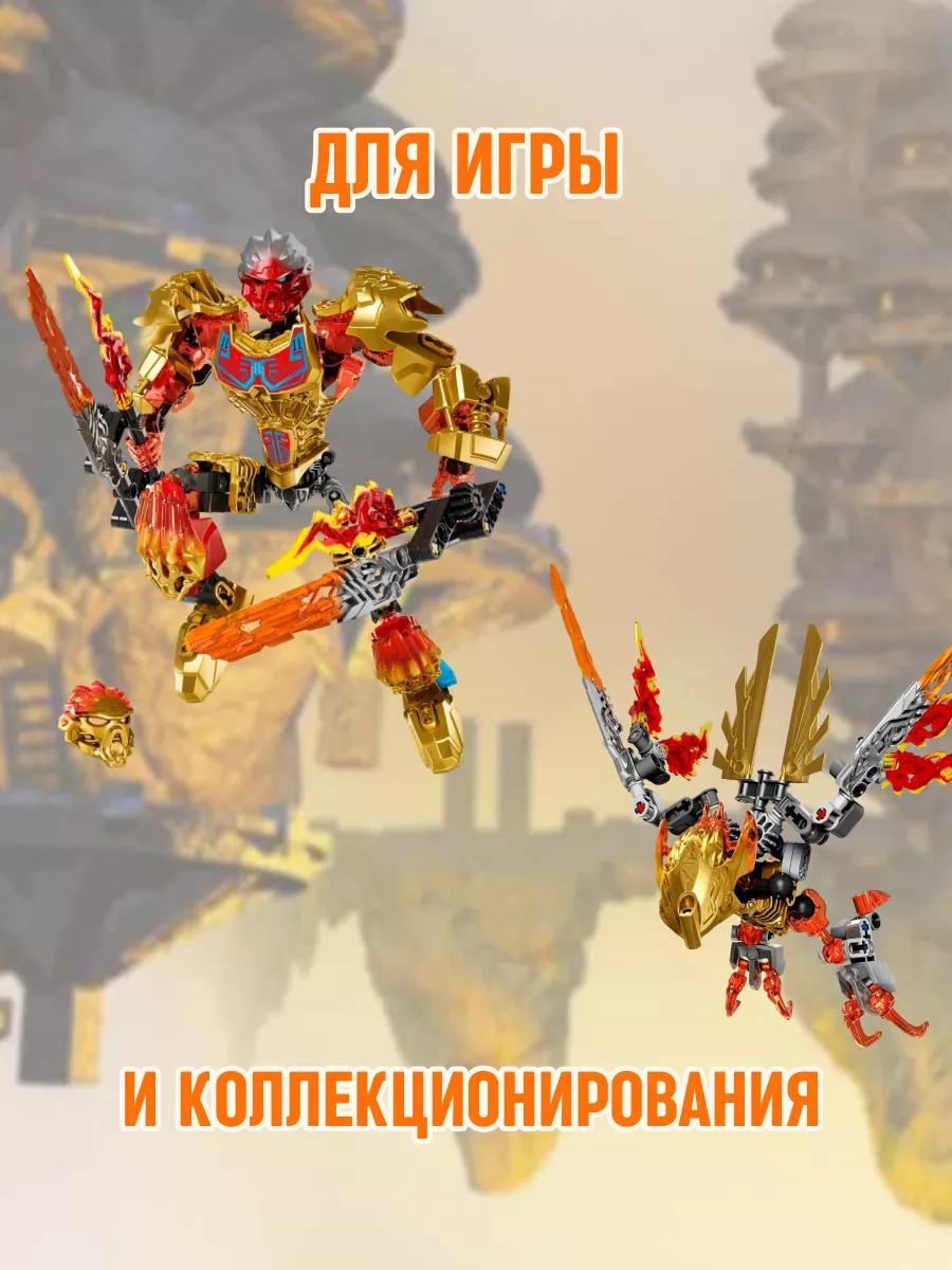 Конструктор Бионикл Bionicle Таху и Икир - Объединение Огня LEGO 91581454  купить за 1 255 ₽ в интернет-магазине Wildberries