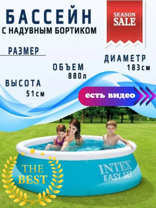 Intex Бассейн детский надувной для дачи купания отдыха