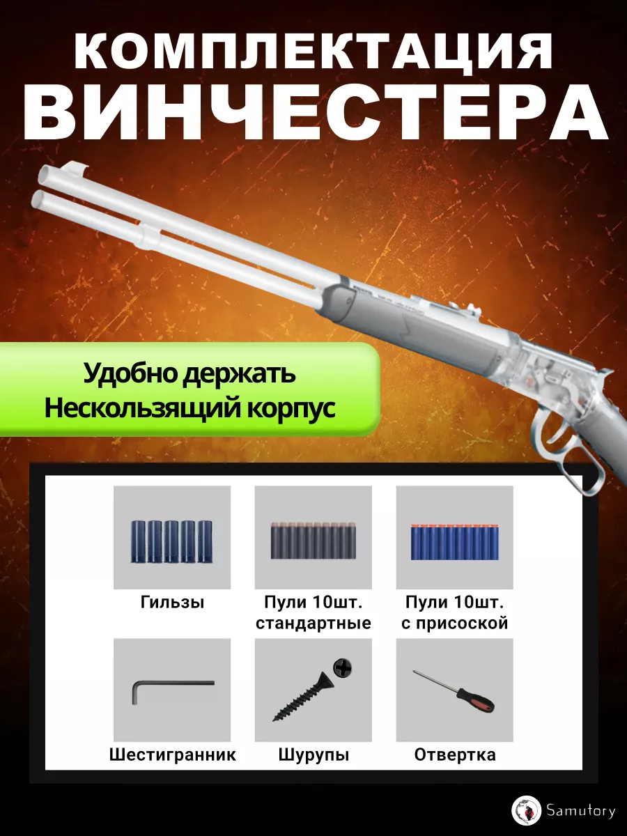 Игрушечное оружие дробовик мягкие пули Samutory 91584471 купить в  интернет-магазине Wildberries