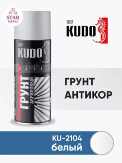 Грунт акриловый универсальный аэрозоль 520 мл KUDO 91585473 купить за 300 ₽ в интернет-магазине Wildberries