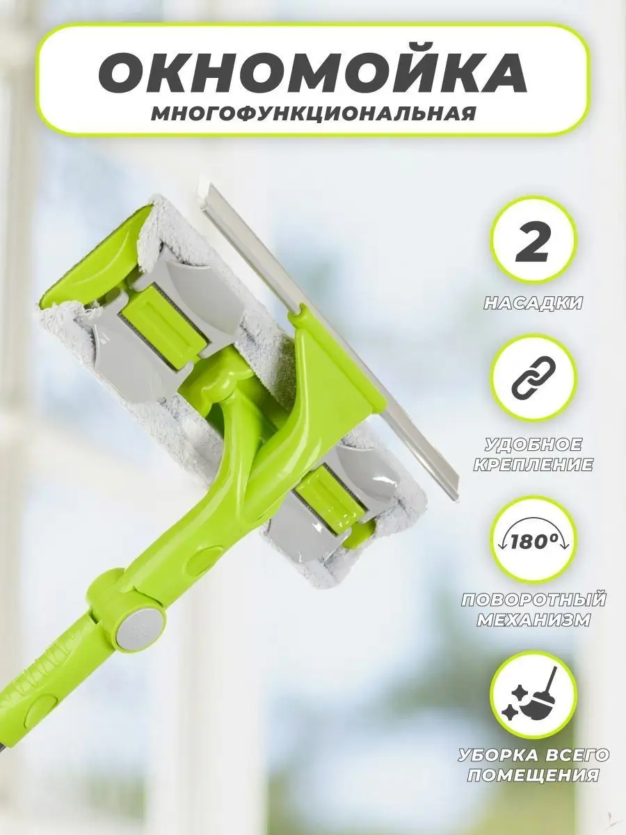 Щетка для мытья...