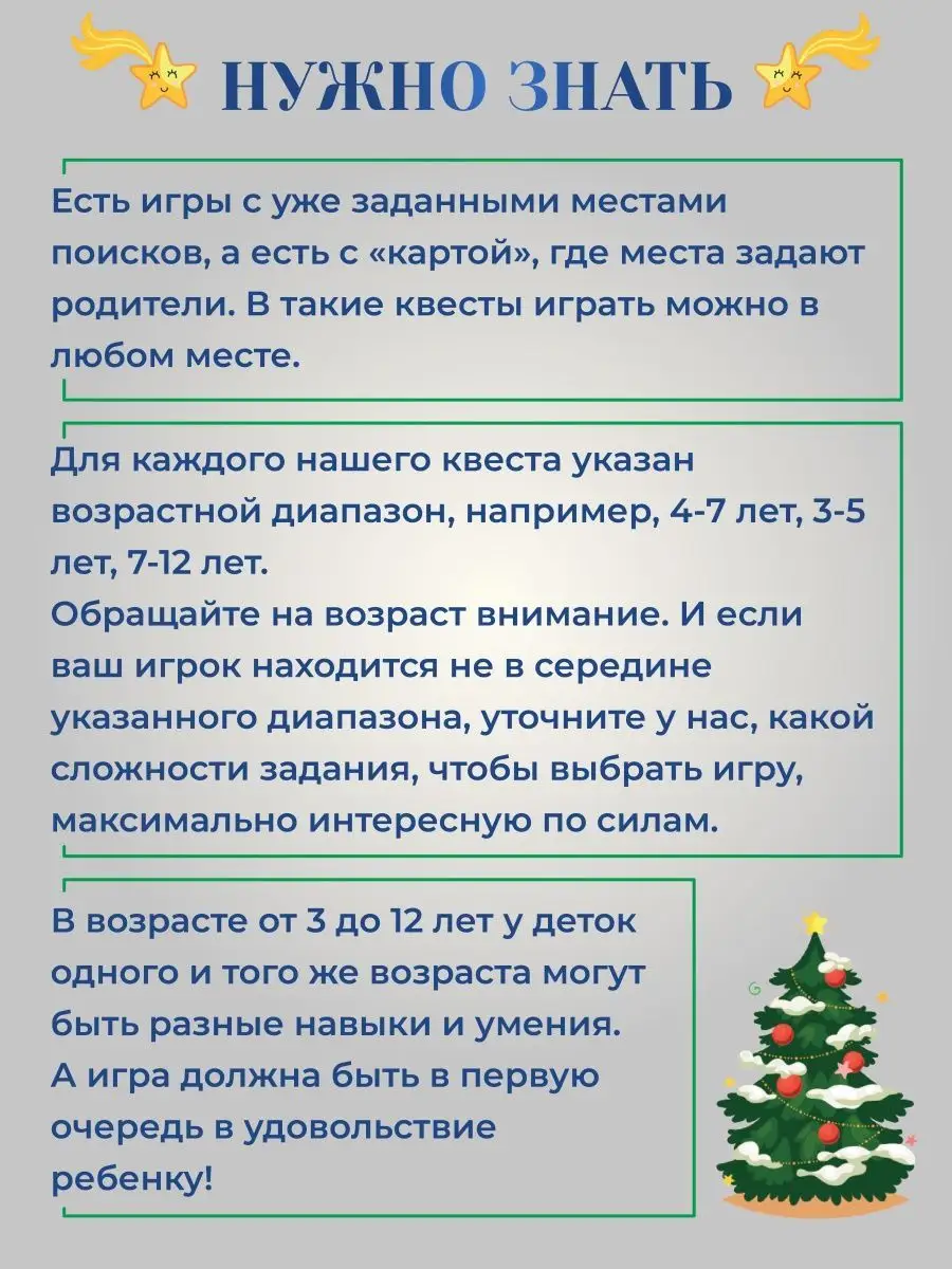 Квест 