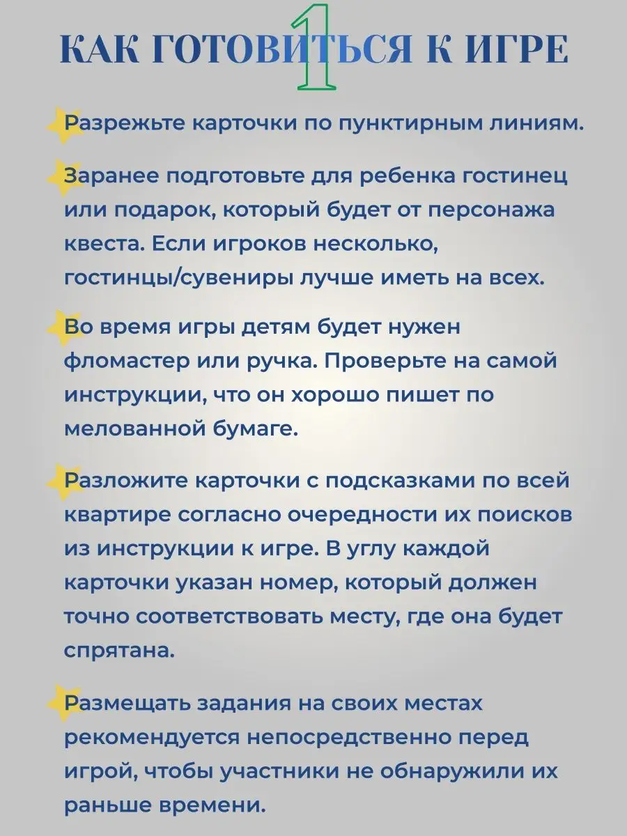 Квест 