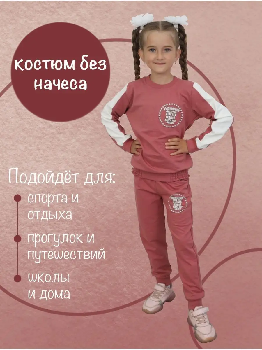 спортивный костюм для девочки WALENTI kids club 91588620 купить в  интернет-магазине Wildberries