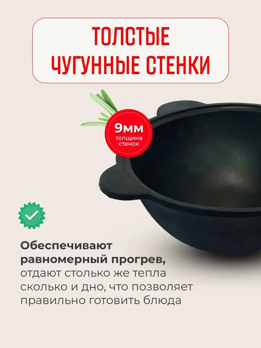 Казан чугунный для плова с крышкой 6 л Nemangal 91591723 купить за 1 471 ₽  в интернет-магазине Wildberries