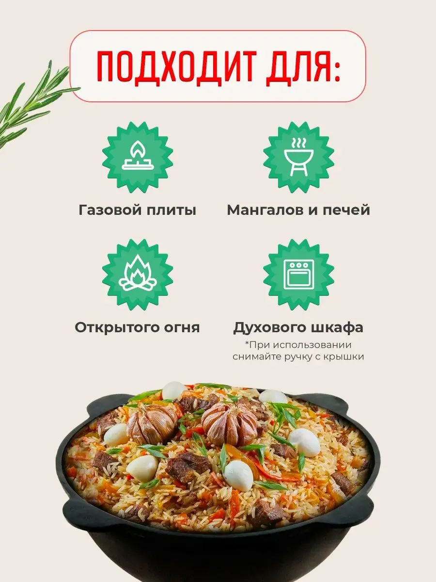 Казан чугунный для плова с крышкой 6 л Nemangal 91591723 купить за 1 552 ₽  в интернет-магазине Wildberries