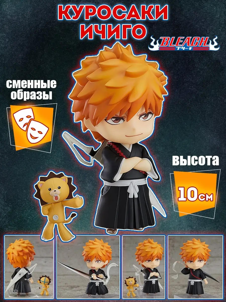 Аниме Фигурка игрушка Блич Bleach Ичиго нендороид nendoroid FanToys  91592030 купить за 1 667 ₽ в интернет-магазине Wildberries