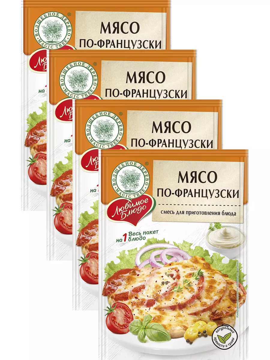 Мясо по-французски 30г х 4 шт Волшебное Дерево 91598587 купить за 441 ₽ в  интернет-магазине Wildberries