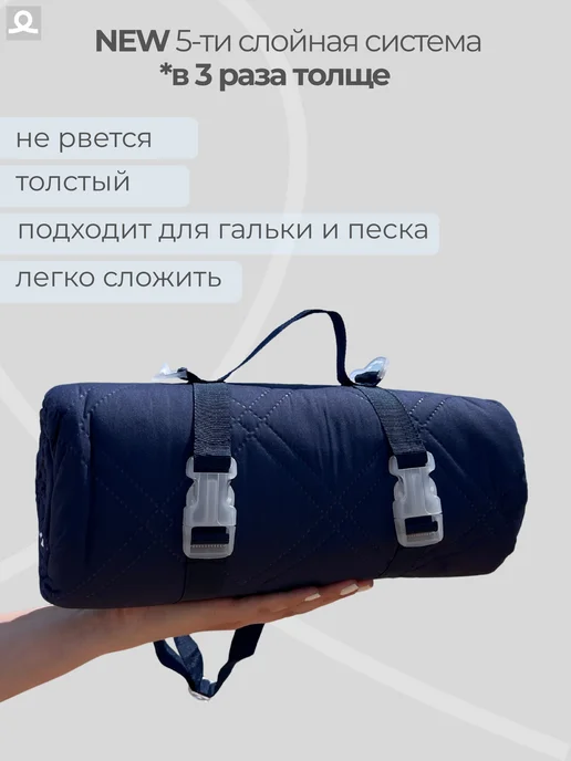 oviaflex Коврик для пляжа на море для гальки толстый 150*200 складной, 150x200, фото 2