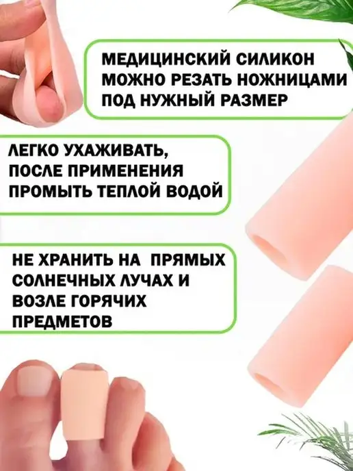 QuisLife Гелевая вставка силиконовая защита пальцев ног, бежевый, фото 2