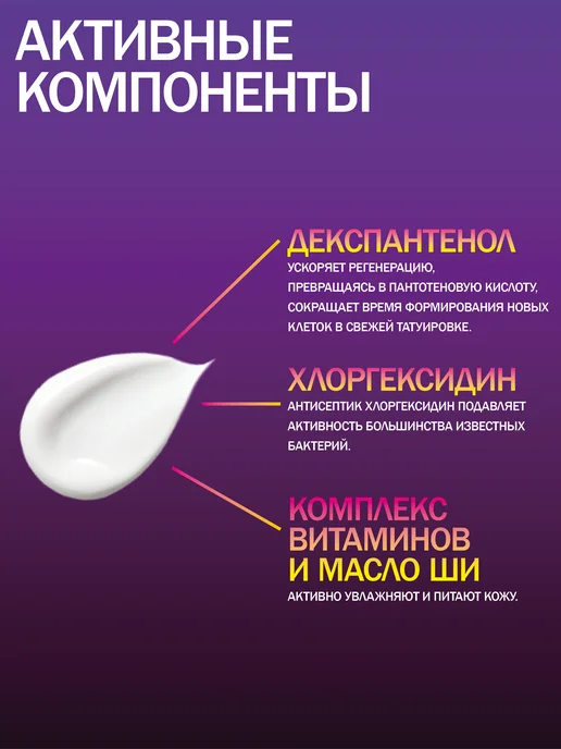 Tattoo Pharma Доктор Про Плюс крем для заживления тату уход 30 мл, 5 мл, 2 шт, фото 4