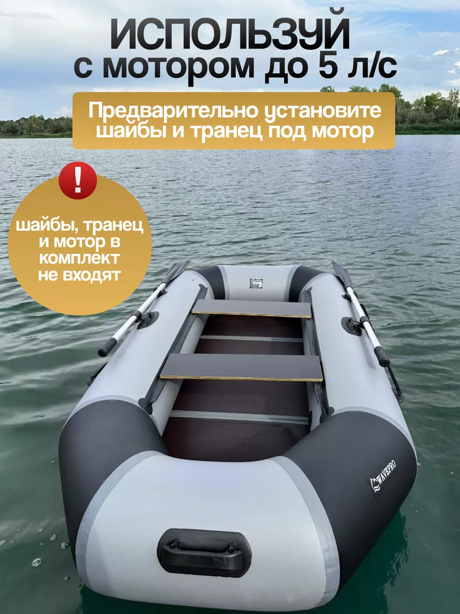 Надувная лодка пвх со сплошным полом WavePro 91603570 купить за 20 061 ₽ в  интернет-магазине Wildberries