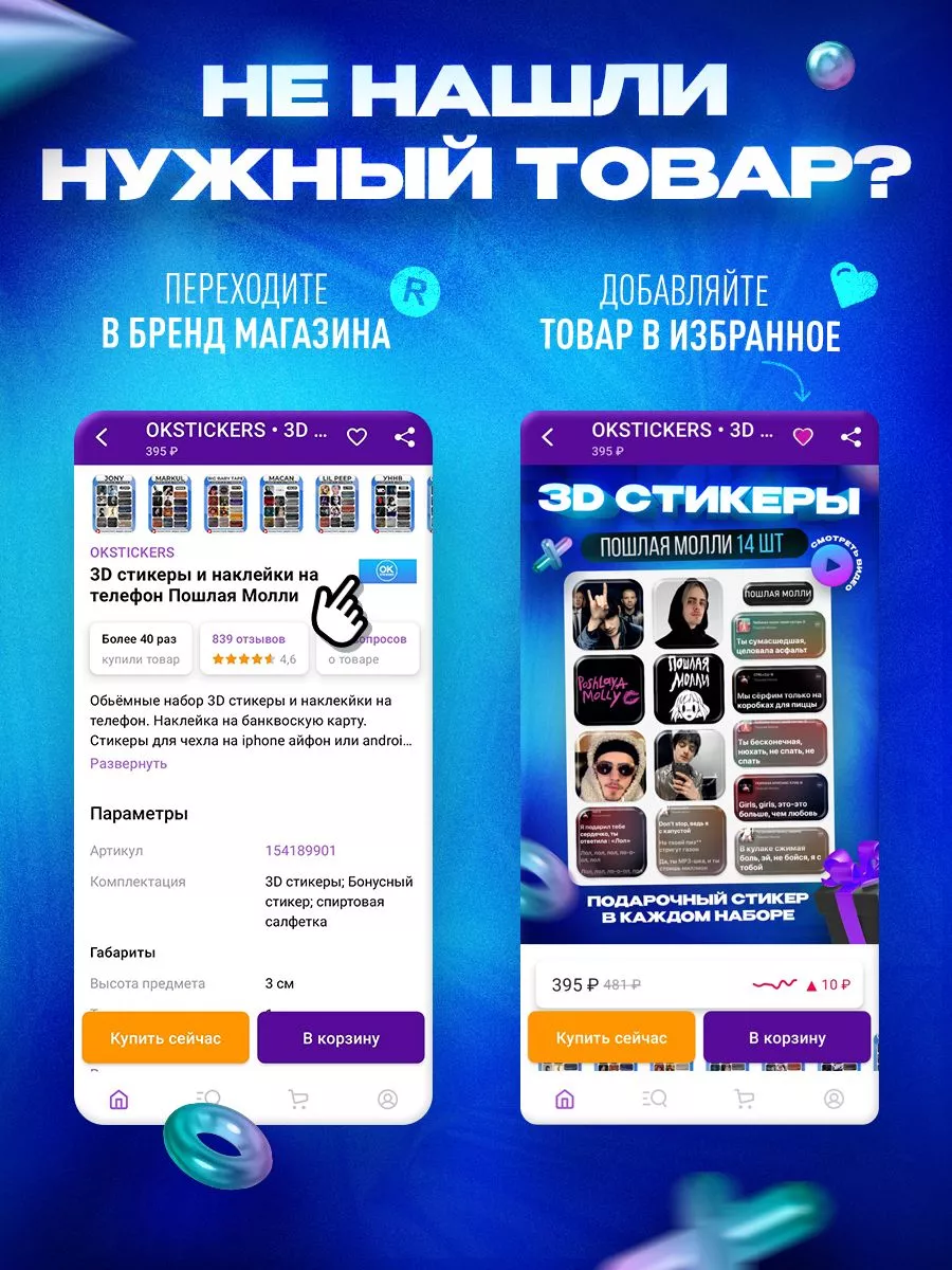 3d стикеры на телефон Скриптонит OKSTICKERS 91617256 купить за 264 ₽ в  интернет-магазине Wildberries