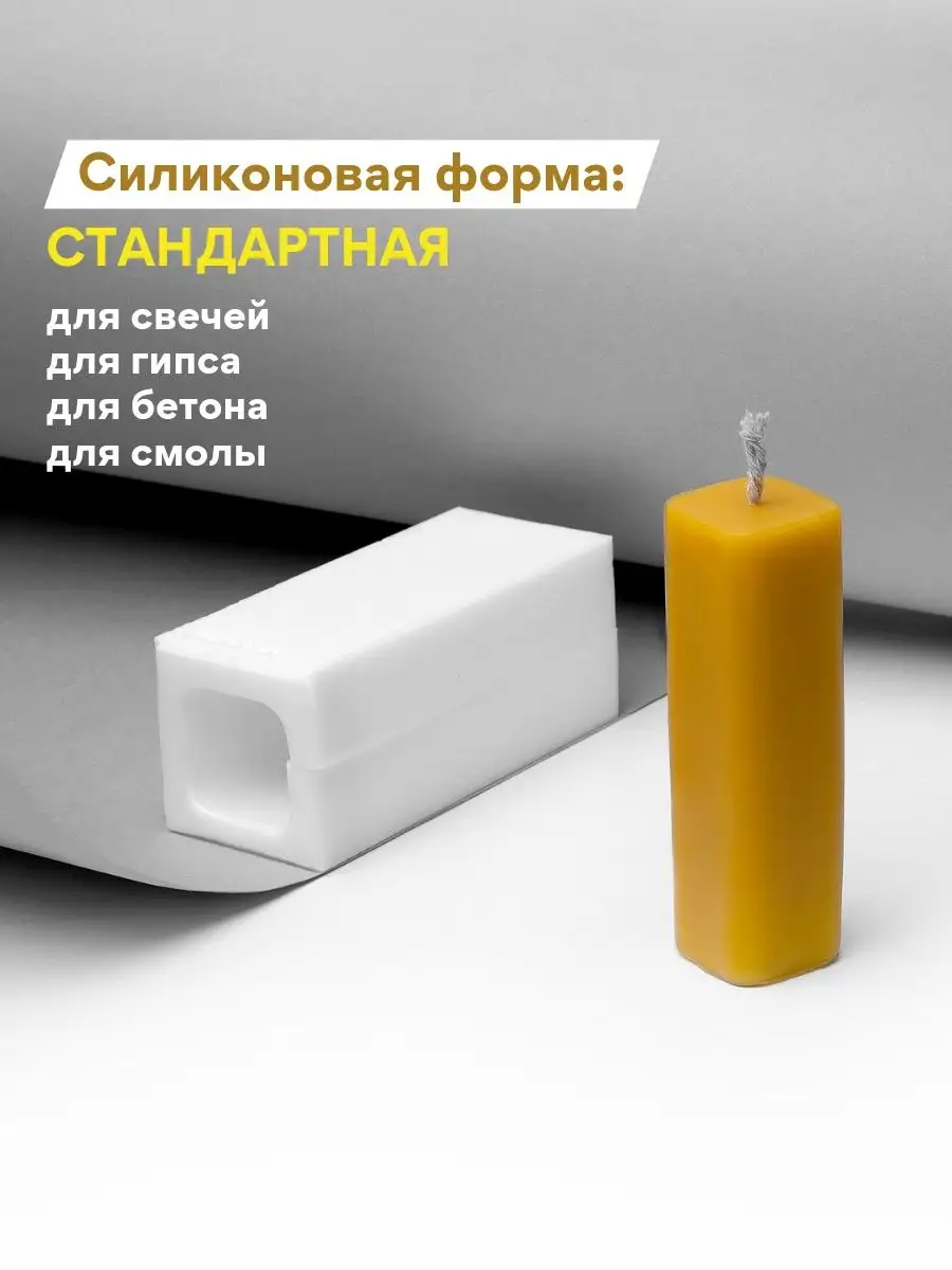 Цилиндр, форма пластиковая для свечей