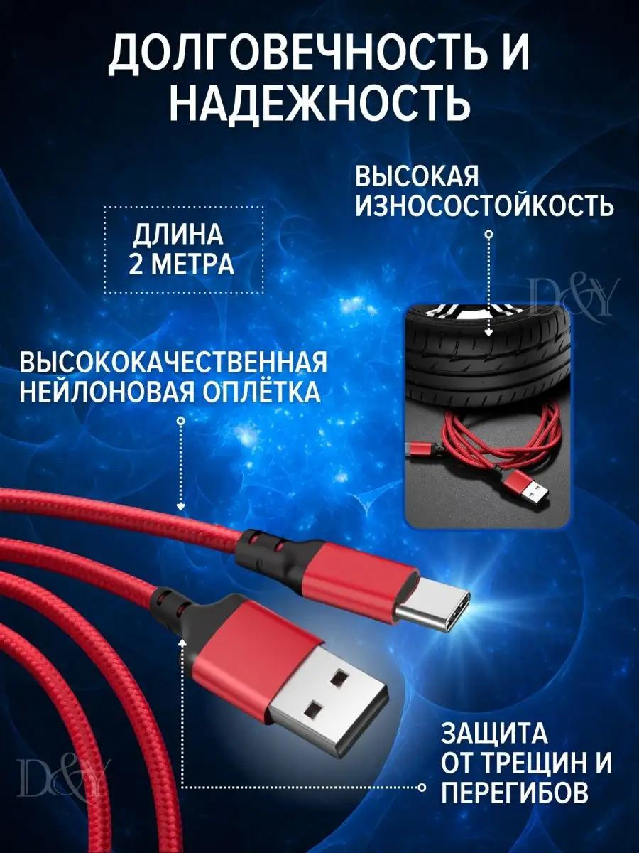 Кабель type c usb для зарядки телефона D&Y 91634524 купить за 139 ₽ в  интернет-магазине Wildberries