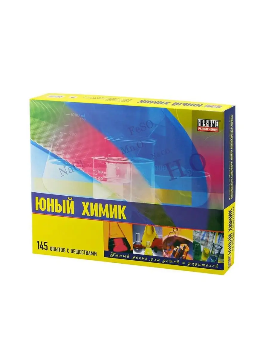 Юный Химик Набор Для Опытов Купить