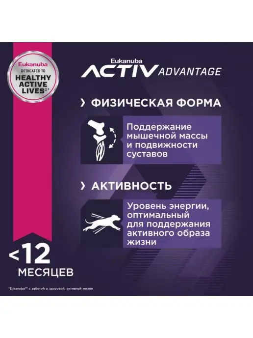 Сухой корм Eukanuba Птица для собак, средние, щенки, 0,8 кг, фото 4