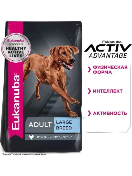 Сухой корм Eukanuba Птица для собак, взрослые, крупные, 15 кг, фото 2