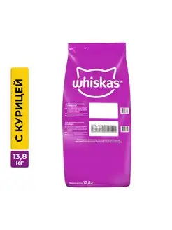 Корм для кошек, подушечки с паштетом курица и индейка 13,8кг Whiskas 91648270 купить за 3 739 ₽ в интернет-магазине Wildberries