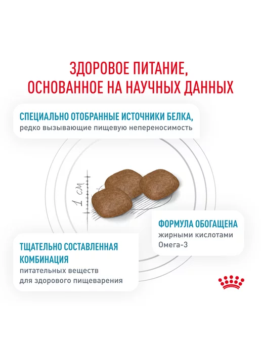 Сухой корм Royal canin При Пищевой для собак, взрослые, пожилые, 14 кг, фото 4