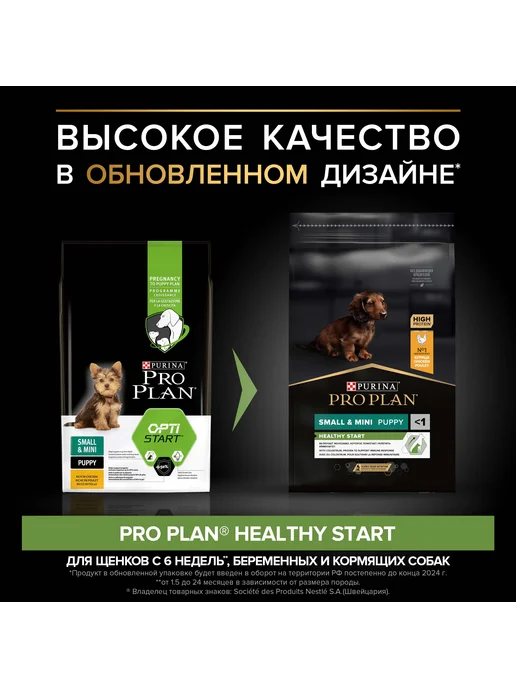 Сухой корм PRO PLAN Малых Карликовых для собак, щенки, курица, 7 кг, фото 2