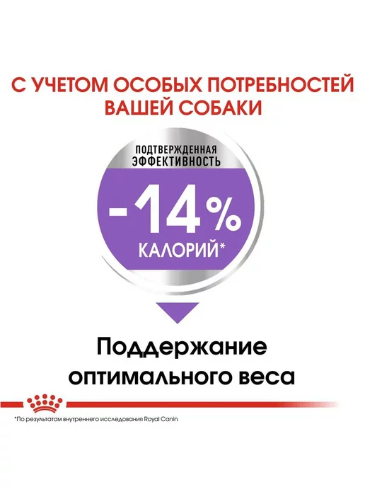 Сухой корм Royal canin Малых для собак, взрослые, стерилизованные, 3 кг, фото 2