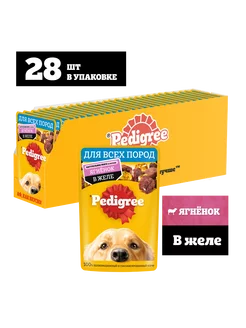 Влажный корм для взрослых собак, ягненок в желе 28х85гр Pedigree 91649085 купить за 668 ₽ в интернет-магазине Wildberries