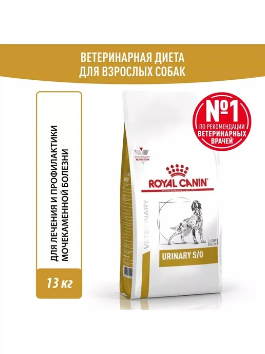 Сухой корм Royal canin При Мкб для собак, взрослые, пожилые, 13 кг