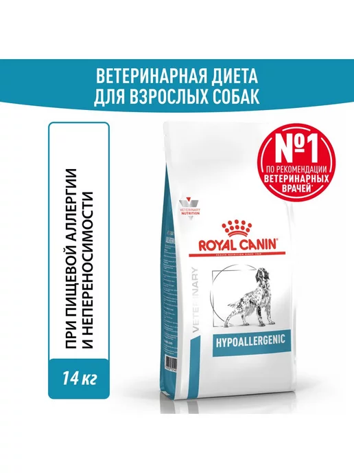 Сухой корм Royal canin При Пищевой для собак, крупные, средние, 14 кг