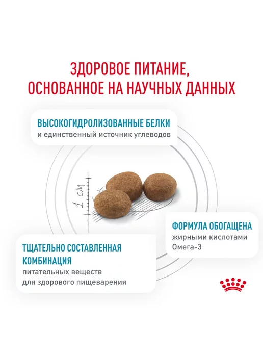 Сухой корм Royal canin При Пищевой для собак, крупные, средние, 14 кг, фото 6