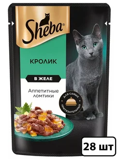 Влажный корм для кошек, кролик и желе 28x75гр Sheba 91649230 купить за 913 ₽ в интернет‑магазине Wildberries