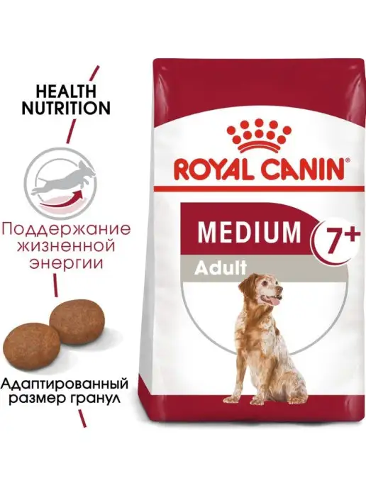 Сухой корм Royal canin для собак, пожилые, средние, 15 кг, фото 3