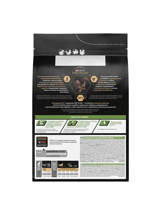 Сухой корм PRO PLAN Малых Карликовых для собак, щенки, курица, 3 кг, фото 6