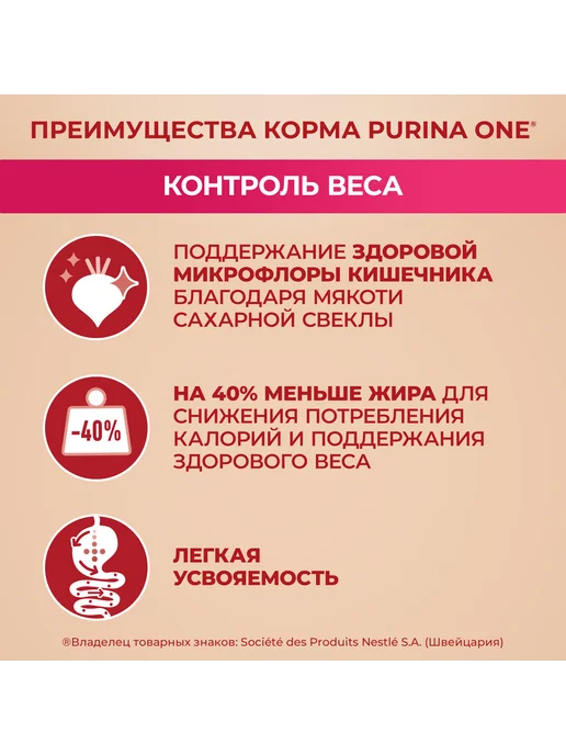 Сухой корм PURINA ONE Малых Контроль для собак, индейка, 1,5 кг, фото 7