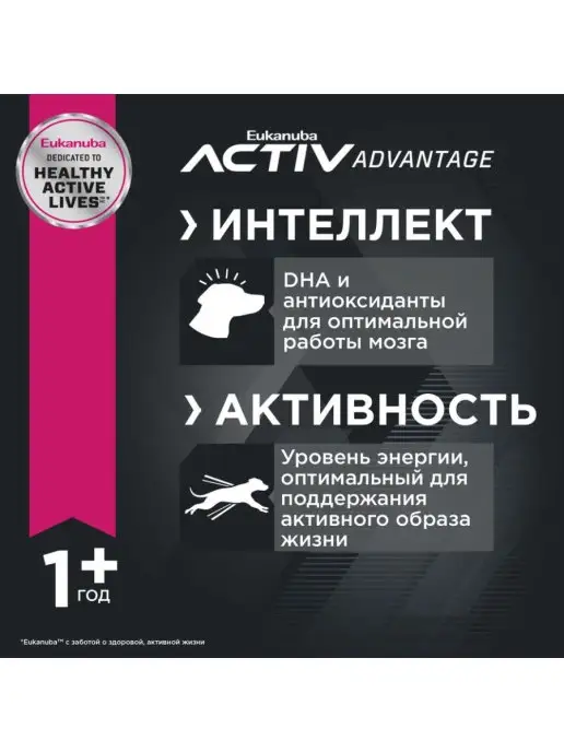 Сухой корм Eukanuba Птица для собак, взрослые, средние, 3 кг, фото 4