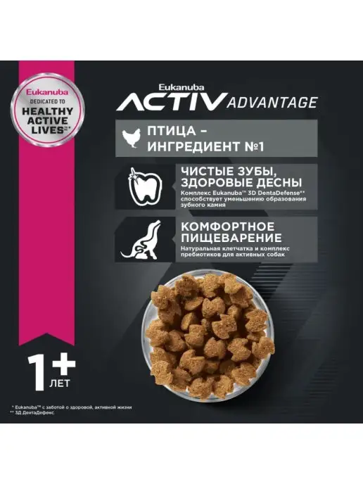 Сухой корм Eukanuba Птица для собак, взрослые, средние, 3 кг, фото 5