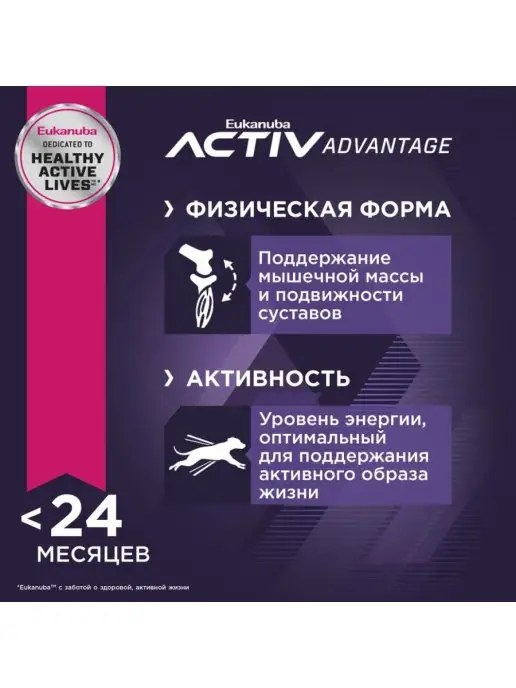 Сухой корм Eukanuba Птица для собак, крупные, щенки, 15 кг, фото 4
