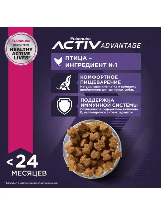 Сухой корм Eukanuba Птица для собак, крупные, щенки, 15 кг, фото 5